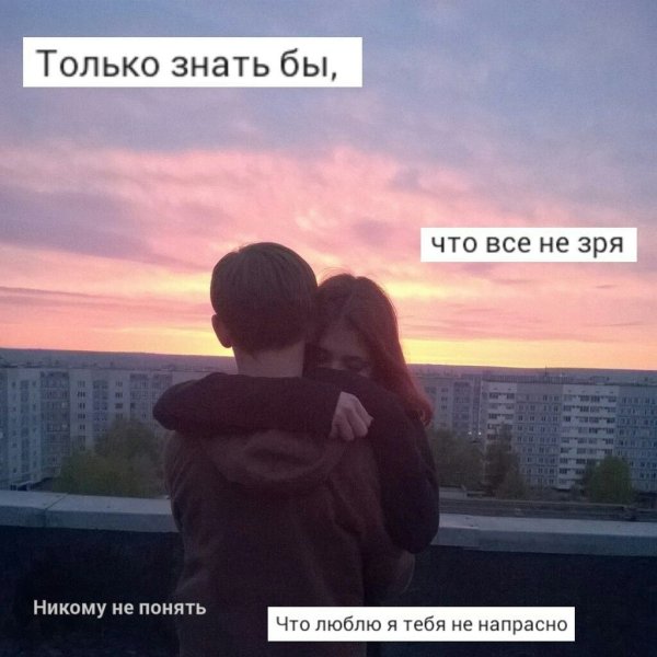 Хочу чтобы меня просто любили