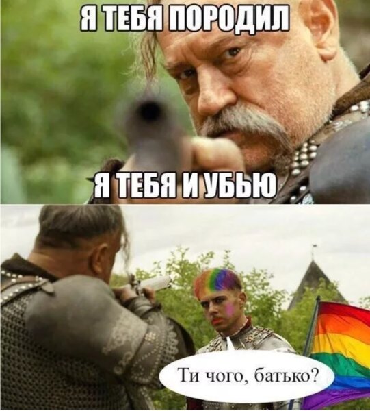 Тарас Бульба я тебя породил я тебя и убью
