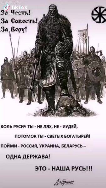 Славянские цитаты