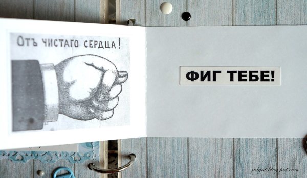 Фига от чистого сердца