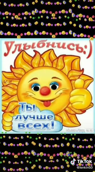 Смайлики с добрым утром