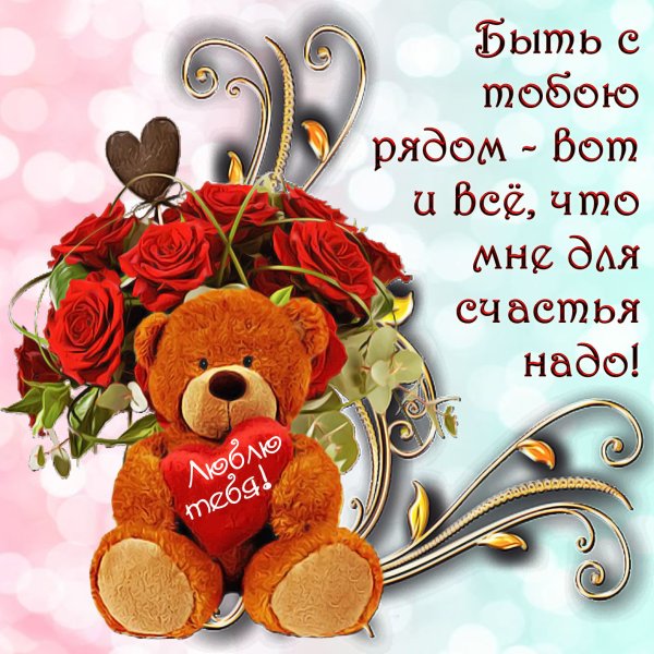 Пожелания любимой девушке