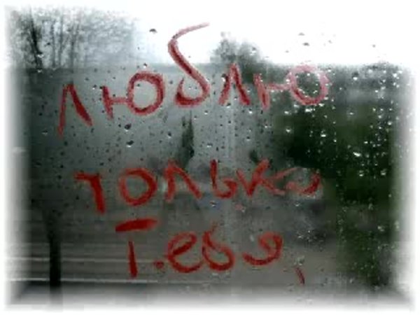 Надпись я не могу без тебя