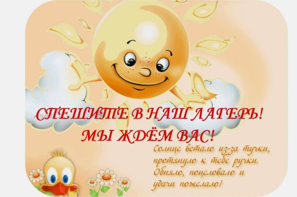Открытка солнышко