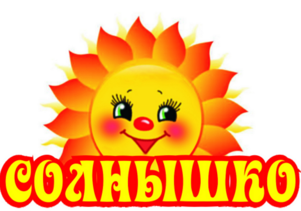 Эмблема солнышко