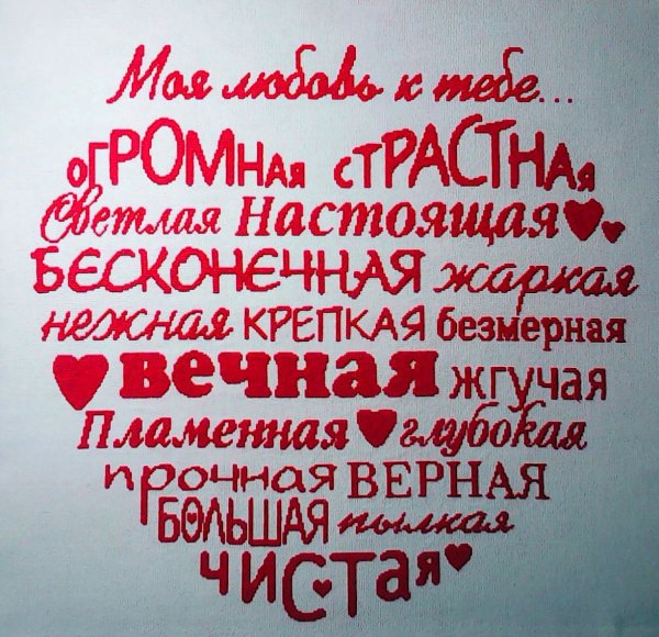 Красивые слова любимой девушке