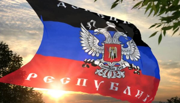 Донецк название