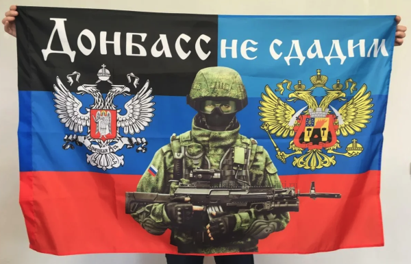 Стела Донецк город герой