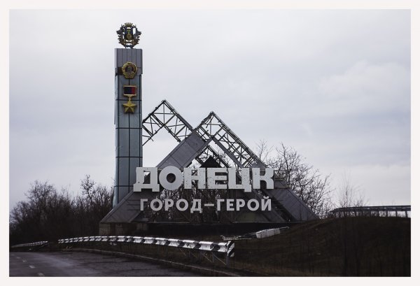 Я люблю Луганск