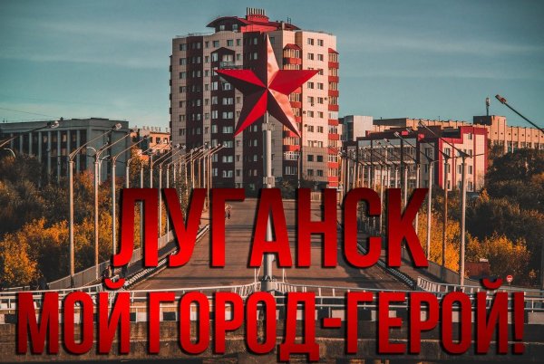 Мое Отечество – Донбасс!
