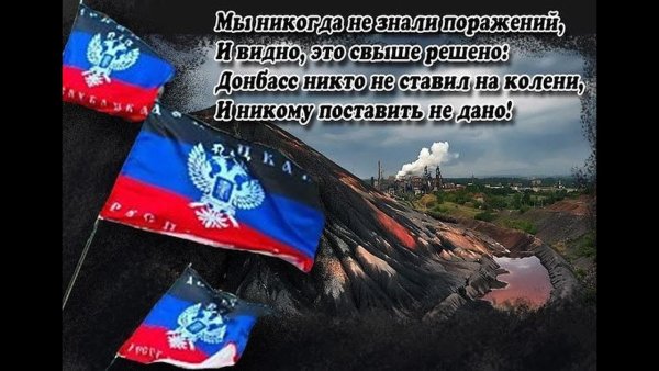 Донбасс надпись