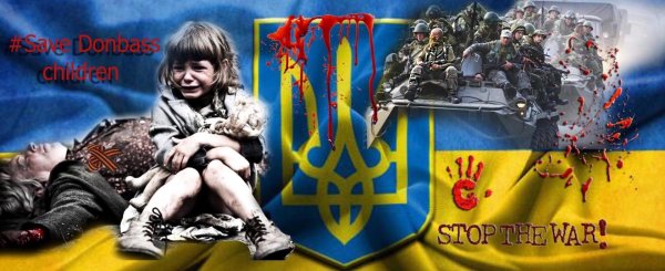 Новороссия ДНР ЛНР война на Донбассе