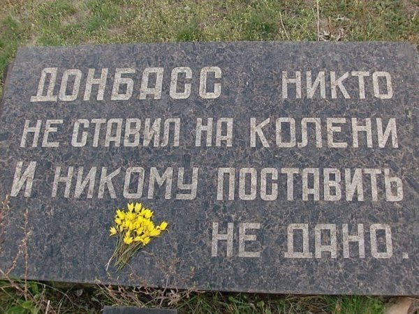 Стелла с надписью Россия
