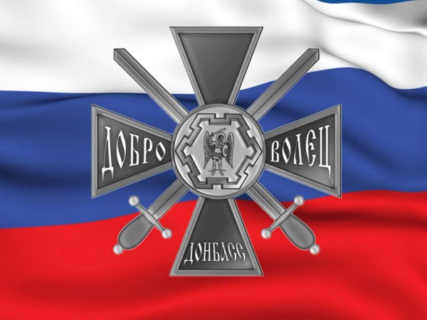 Донецк въездной знак