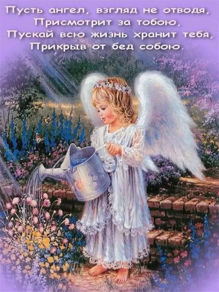 Дона Гелсингер ангелы