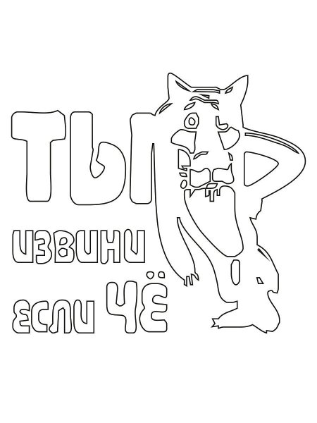 Прикольные наклейки