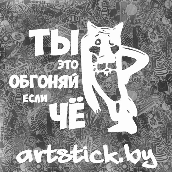 Наклейка "машины"