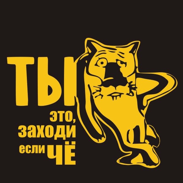 Номер телефона для авто табличка