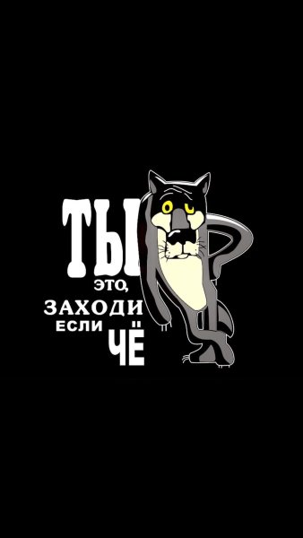 Ты заходи если че