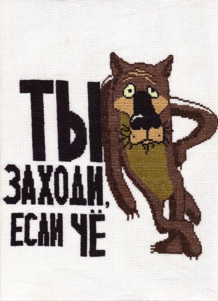 Ты заходи если что