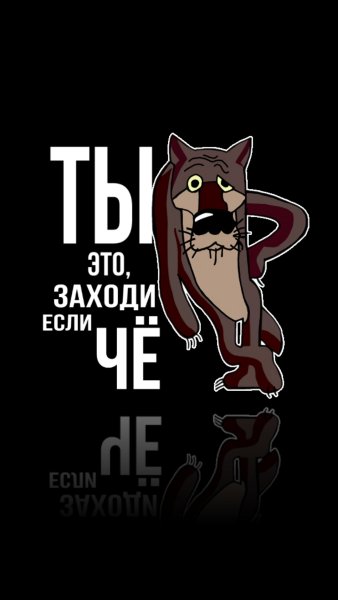 Надпись на асфальте прости меня