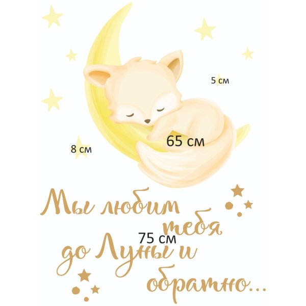 Интерьерные надписи на стену