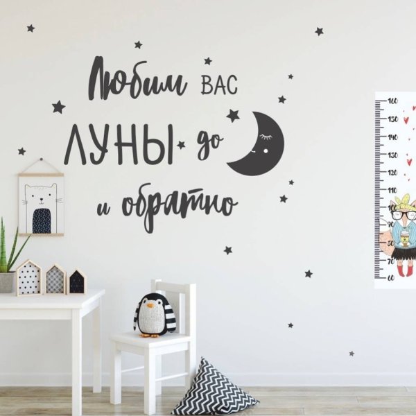 Люблю тебя до Луны и обратно