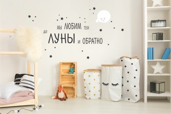 Постер люблю тебя до Луны и обратно