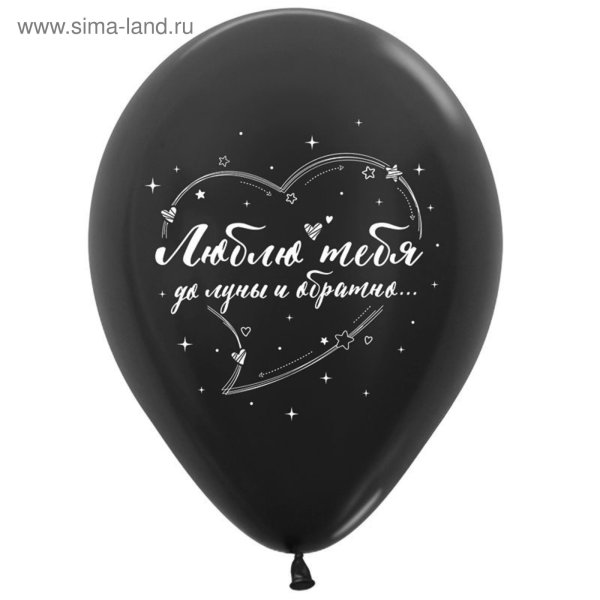 До Луны и обратно
