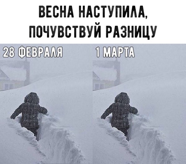 Зиму перезимовали и весну Перезимуем