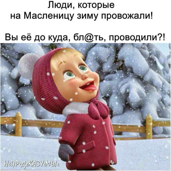 Веселые зимние шутки