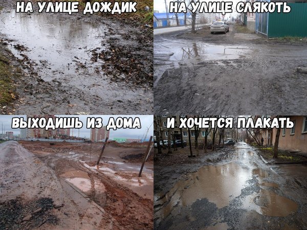 На улице дождик