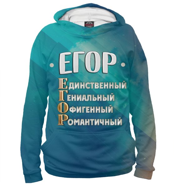 Комплименты мужчине