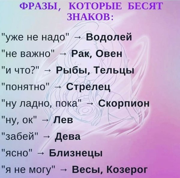 Интересный гороскоп