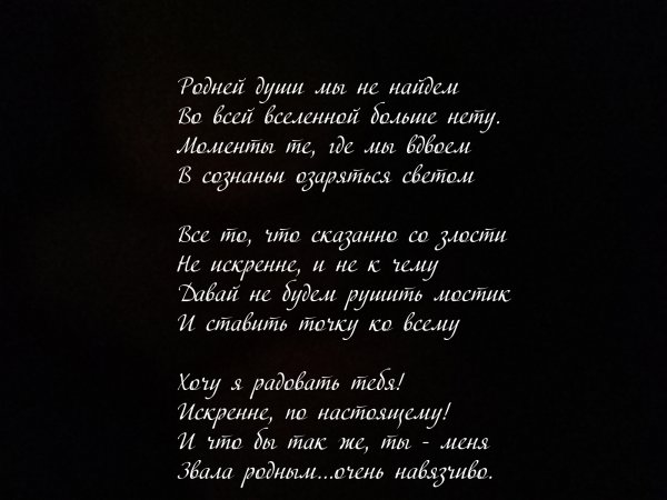 Радовать хочу тебя