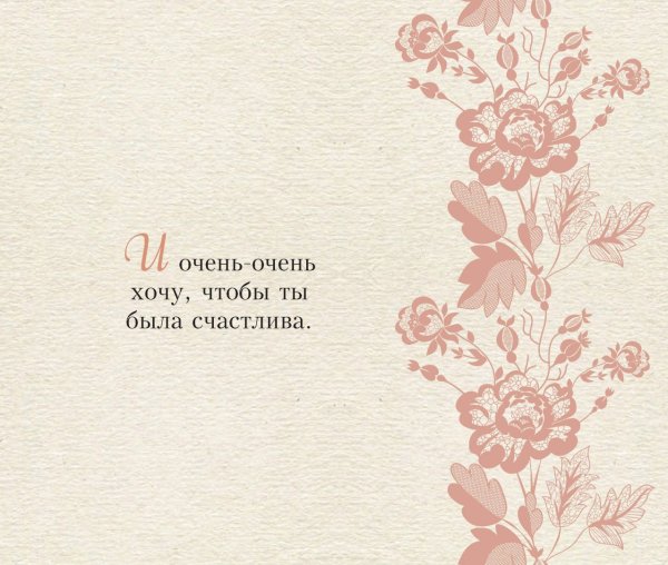 Любимой маме