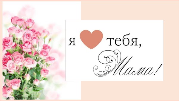 Любимому мужу и папе