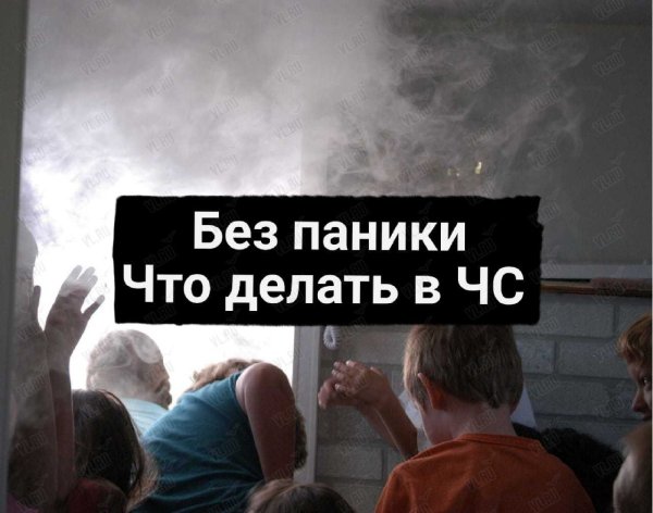 Главное без паники картинка