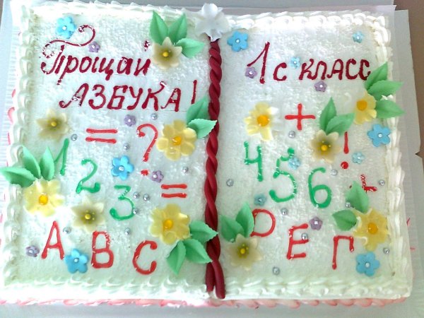 Спасибо Азбука