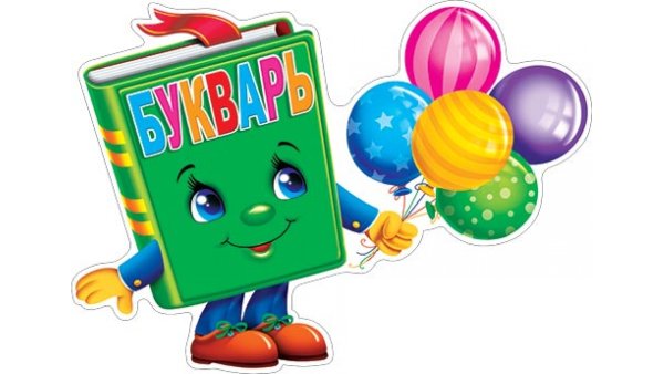 Вырубной плакат школа