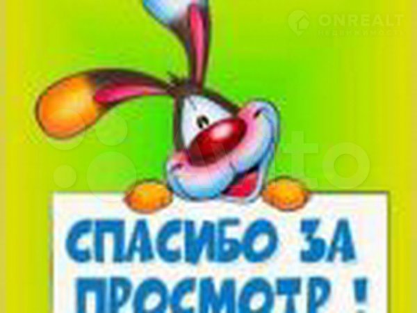 Огромное спасибо