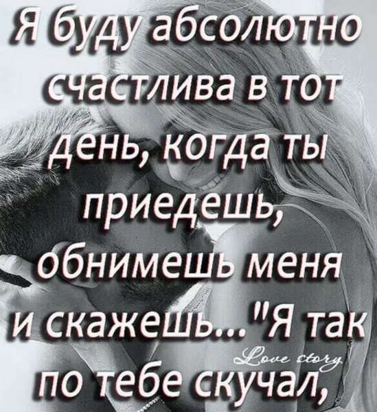 Стихи о скуке по любимому мужчине