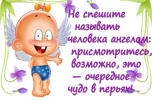 Надпись на открытке шуточная