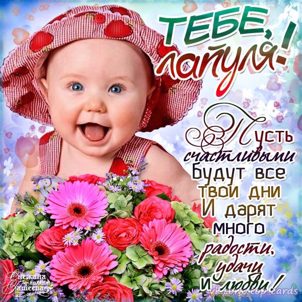 Моей красотке открытки
