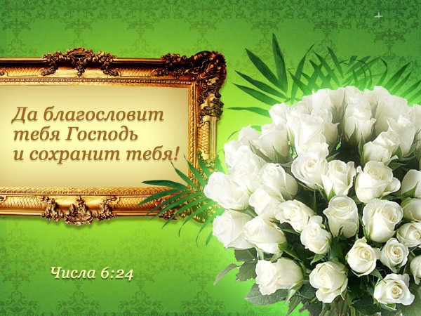 Красивые христианские открытки