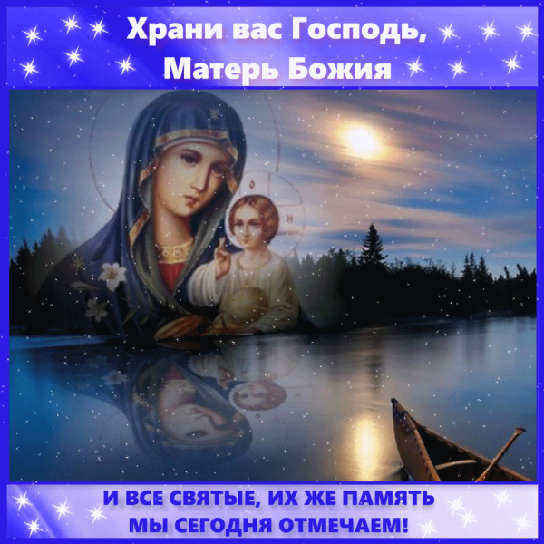 Царица Небесная Матерь Всепетая