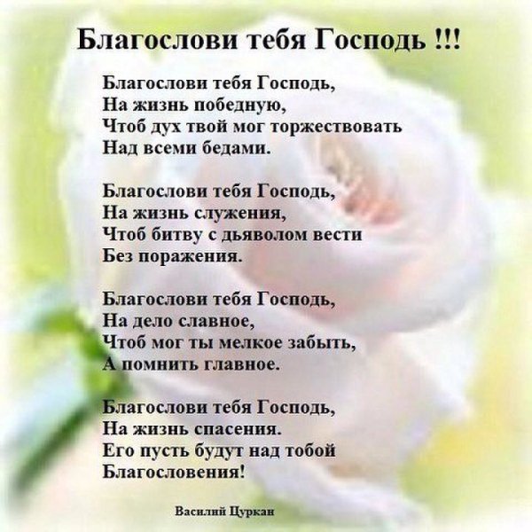 Христианские пожелания с днем рождения