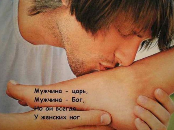 Мужчина целует женские ноги