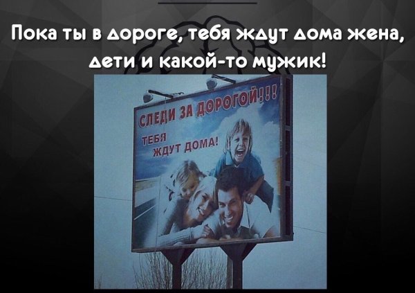 Водитель тебя ждут дома