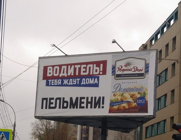 Водитель Помни тебя ждут дома